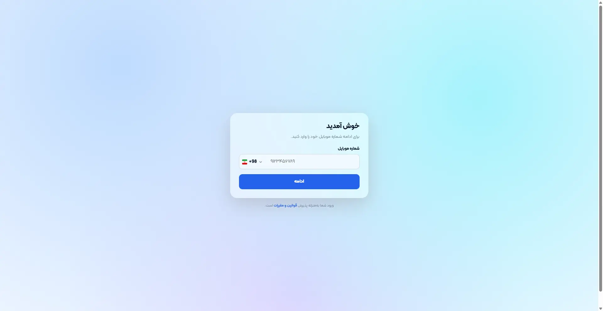 دموی قالب شیشه‌ای دربان