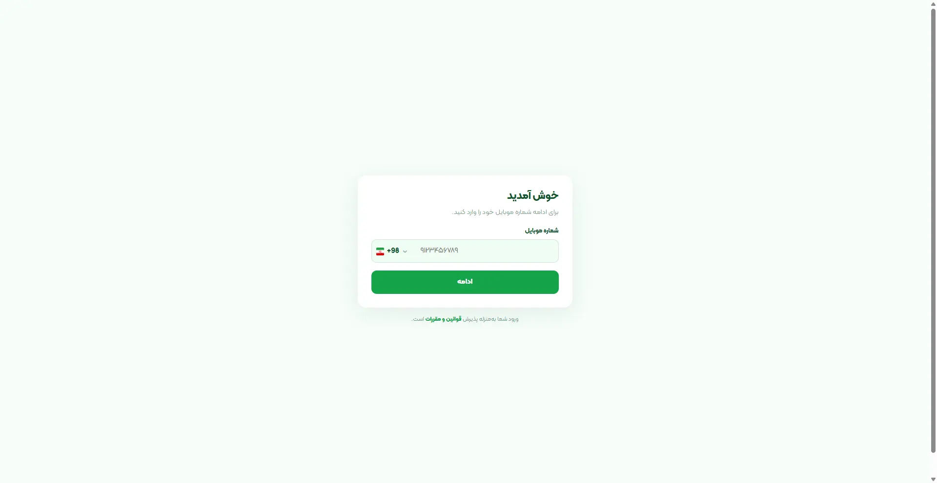 دموی قالب مینیمال دربان