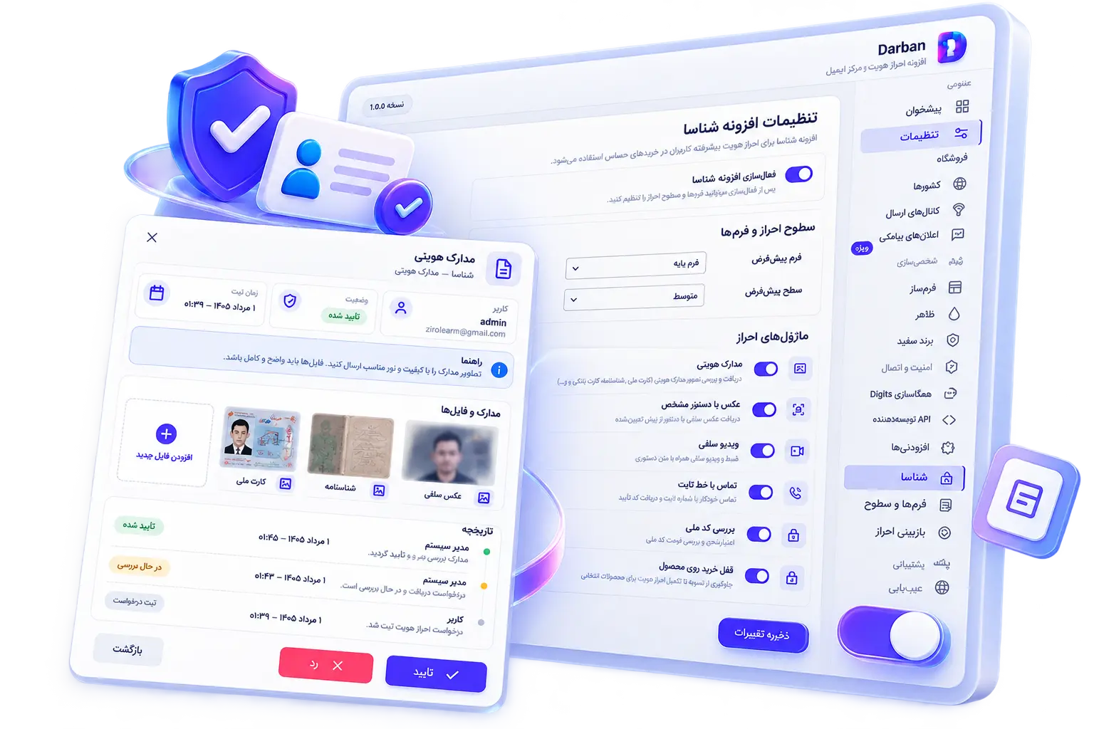 هاب احراز شناسا در حساب کاربری